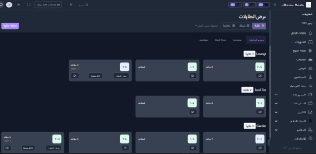 تحسين حجز الطاولات